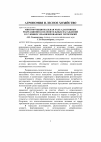 Научная статья на тему 'Многофункциональная роль адаптивных рекреационно-озеленительных насаждений в условиях урбанизированных территорий'