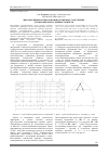 Научная статья на тему 'Многофункциональное производственное сооружение для фермерских и личных хозяйств'