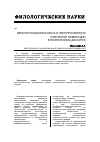 Научная статья на тему 'Многофункциональность и экспрессивность повторной номинации в поэтическом дискурсе'