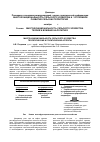 Научная статья на тему 'Многофункциональность сельского хозяйства: теоретические и политические аспекты'