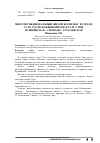 Научная статья на тему 'Многофункциональный жилой комплекс в городе Туле, расположенный в квартале улиц: пушкинская - свободы - гоголевская'