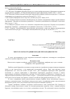 Научная статья на тему 'Многоголосная традиция мордовских народных песен'