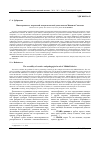 Научная статья на тему 'Многогранность творческой и педагогической деятельности Михаила Соколова'