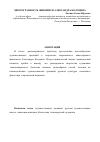 Научная статья на тему 'Многогранность живописи Александра колодина'