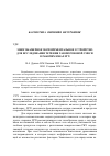 Научная статья на тему 'Многокамерное экспериментальное устройство для исследования течения газопороховой смеси в рабочих зонах РГЧ'