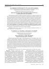 Научная статья на тему 'Многоканальная автоматизированная система контроля качества фанеры'