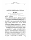 Научная статья на тему 'Многоканальный аналого-цифровой преобразователь двухполярного напряжения'