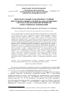 Научная статья на тему 'Многоканальный радиационно-стойкий инструментальный усилитель для датчиковых систем и аналоговых интерфейсов ответственного применения'