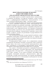 Научная статья на тему 'Многокомпонентная эндотрахеальная анестезия с применением севофлурана в абдоминальной хирургии'