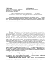 Научная статья на тему 'Многокритериальная экспертиза ERP-систем с учетом стоимостно-внедренческих характеристик'