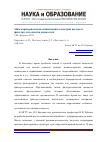 Научная статья на тему 'Многокритериальная оптимизация геометрии щелевого фильтра для очистки жидкостей'