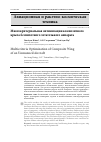 Научная статья на тему 'МНОГОКРИТЕРИАЛЬНАЯ ОПТИМИЗАЦИЯ КОМПОЗИТНОГО КРЫЛА БЕСПИЛОТНОГО ЛЕТАТЕЛЬНОГО АППАРАТА'