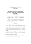 Научная статья на тему 'Многокритериальная оптимизация на основе меры зависимости целевых функций'