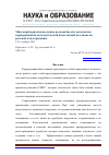 Научная статья на тему 'Многокритериальная оценка релевантности документов корпоративной онтологической базы знаний на основе их ролевой кластеризации'