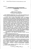 Научная статья на тему 'Многокритериальное управление потоками данных в распределенной системе мониторинга в условиях конфликтных взаимодействий'