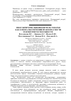 Научная статья на тему 'Многокритериальный контроль товаров как основа обеспечения их безопасности и конкурентоспособности'