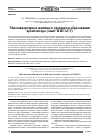 Научная статья на тему 'Многоквартирное жилище в уровневом образовании архитектора (опыт ННГАСУ)'