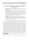 Научная статья на тему 'Многоквартирный дом как комплексный объект недвижимости'