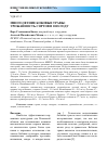 Научная статья на тему 'Многолетние бобовые травы: урожайность сортов в 2018 году'