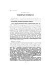 Научная статья на тему 'Многолетние исследования фитопланктона Нижней Оби'