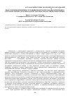 Научная статья на тему 'Многолетние изменения состояния водоемов в западном ильменно-бугровом районе дельты Волги по материалам космической съемки'