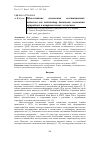 Научная статья на тему 'МНОГОЛЕТНИЕ ИЗМЕНЕНИЯ ВЕГЕТАЦИОННЫХ ИНДЕКСОВ КАК ИНДИКАТОР ДИНАМИКИ СОСТОЯНИЯ ПРИРОДНЫХ И АНТРОПОГЕННЫХ ГЕОСИСТЕМ'