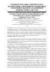 Научная статья на тему 'Многолетний опыт высококвалифицированных борцов самбистов как мотивация перехода в боевые искусства по смешанным единоборствам (ММА)'