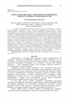 Научная статья на тему 'МНОГОЛЕТНЯЯ ДИНАМИКА АТМОСФЕРНОГО И ПОЧВЕННОГО КЛИМАТА ВЛАЖНЫХ СУБТРОПИКОВ РОССИИ'