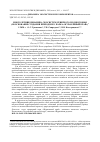 Научная статья на тему 'МНОГОЛЕТНЯЯ ДИНАМИКА ЭКОСИСТЕМ СЕВЕРНОГО ПОДМОСКОВЬЯ (ОБОСНОВАНИЕ СОЗДАНИЯ ПРИРОДНОГО ПАРКА «ЖУРАВЛИНЫЙ КРАЙ»)'