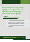 Научная статья на тему 'Многолетняя динамика парцеллярной структуры лесных фитоценозов после рубки южно-таежных березняков с сохранением второго яруса ели'