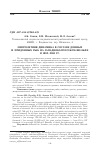 Научная статья на тему 'Многолетняя динамика в составе донных и придонных рыб на западнокамчатском шельфе в 1982-2010 гг. '