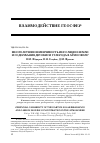 Научная статья на тему 'Многолетняя изменчивость инсоляции Земли и содержания двуокиси углерода в атмосфере'