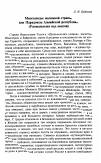 Научная статья на тему 'Многолюдье маленькой страны, или Парадоксы Альпийской республики (Размышления над книгой)'