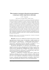 Научная статья на тему 'Многомерная геометрия и абстрактные пространства в структуре знаний современного инженера'