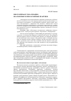 Научная статья на тему 'МНОГОМЕРНАЯ ГЛОБАЛИЗАЦИЯ: НООСФЕРНЫЕ И НЕНООСФЕРНЫЕ ПРАКТИКИ'