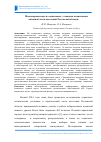 Научная статья на тему 'Многомерная модель социальных установок политически активной части населения Ростовской области'