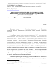 Научная статья на тему 'Многомерная радикализация: российские военные в Финляндии, «Солдатская революция» и социальные движения финляндцев в 1917 г'