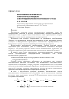 Научная статья на тему 'Многомерно-временные операторные модели электродвигателей постоянного тока'