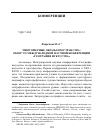 Научная статья на тему 'МНОГОМЕРНЫЕ ОБРАЗЫ ПРОСТРАНСТВА: ОБЗОР VII МЕЖДУНАРОДНОЙ НАУЧНОЙ КОНФЕРЕНЦИИ «ГЕОГРАФИЯ ИСКУССТВА»'