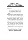 Научная статья на тему 'Многомерный портрет цифровых последовательностей идеального «Белого шума» в свертках Хэмминга'