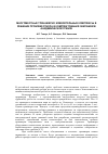 Научная статья на тему 'Многоместные тренажерно-измерительные комплексы в решении проблем отбора и комплектования экипажей в академической гребле'