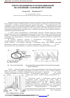 Научная статья на тему 'Многомодовый полупроводниковый волоконный лазерный гироскоп'