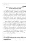 Научная статья на тему 'Многонациональность "против" мультикультурности: сегрегация этнорелигиозных общин'