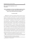 Научная статья на тему 'МНОГОНОМЕНКЛАТУРНАЯ ОПТИМИЗАЦИЯ РАЗМЕРА ОБОРОТНОГО ФОНДА МЕТОДОМ РЕКУРСИИ ПРИ АГРЕГАТНОМ МЕТОДЕ РЕМОНТА'