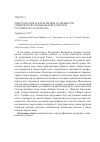 Научная статья на тему 'МНОГООБРАЗИЕ И ХАРАКТЕРНЫЕ ОСОБЕННОСТИ СЦЕНИЧЕСКОЙ ТАНЦЕВАЛЬНОЙ КУЛЬТУРЫ РОССИЙСКОГО КАЗАЧЕСТВА'