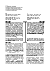 Научная статья на тему 'Многообразие стилевых тенденций в работах А. Н. Померанцева для Московской Окружной железной дороги'