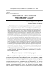 Научная статья на тему 'Многообразие управляемости природными ресурсами в Российской Арктике'