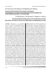 Научная статья на тему 'Многопараметрическая оценка факторов, влияющих на уровень публикационной активности работников высшего образования'