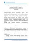 Научная статья на тему 'Многопараметрический пневмомеханический датчик позиционных пневмоприводов'