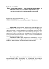 Научная статья на тему 'Многоплодие овец от воспроизводительного и возвратного скрещиваний помесей мериносов с романовской породой'